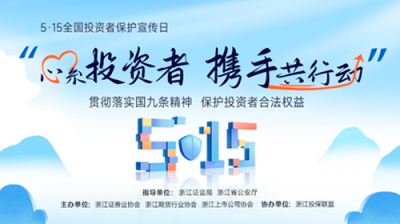 5·15全國投資者保護宣傳日|什么是新“國九條”？